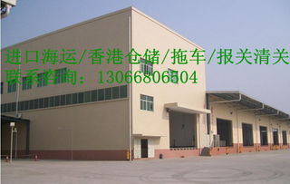 德国二手旧加工中心进口海运香港仓储中检服务