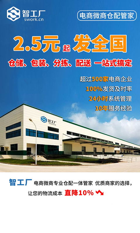 闵行仓储物流公司 第三方物流仓储公司 电商服装仓储