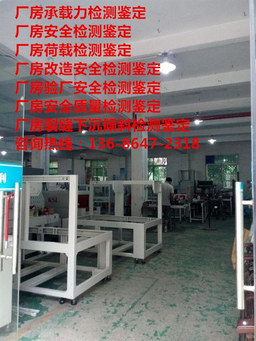 三水区外资验厂 厂房安全检测报告多少钱 新闻