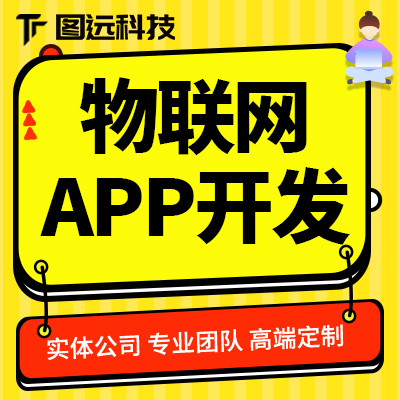 图远科技-国家高企-13年企业的服务