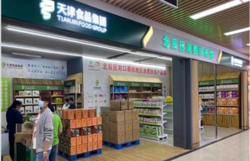 从田间到餐桌 天津食品集团北辰扶贫馆5月21日开业